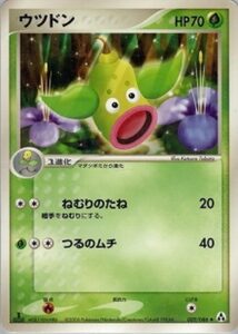 ウツドン