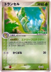 トランセル