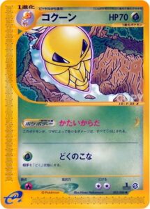 コクーン