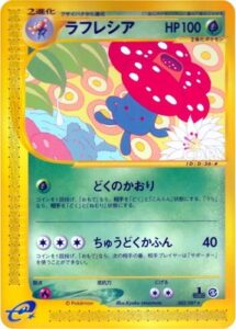 ラフレシア