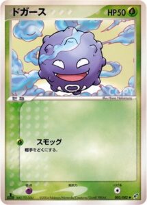 ドガース