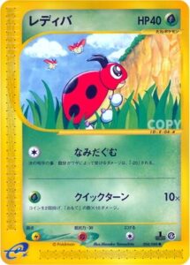 レディバ