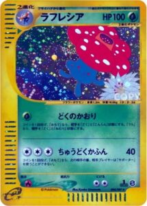 ラフレシア