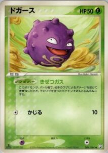ドガース