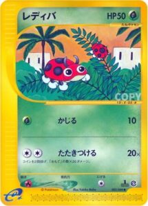 レディバ