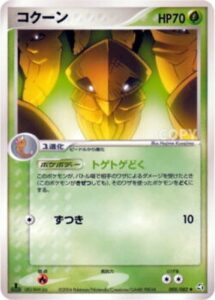 コクーン