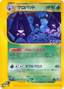 クロバット