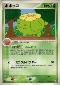 ポポッコ