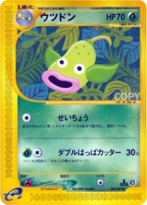 ウツドン