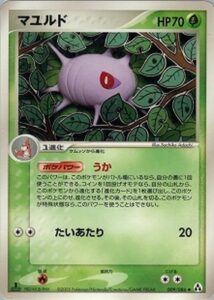 マユルド