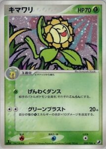 キマワリ