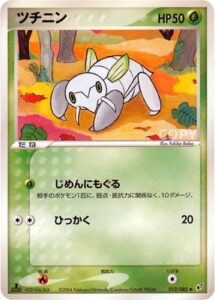 ツチニン