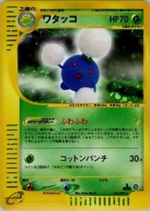 ワタッコ