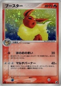 ブースター