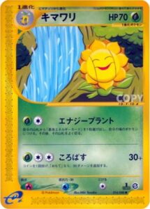 キマワリ