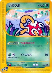 ツボツボ
