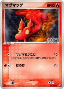 マグマッグ