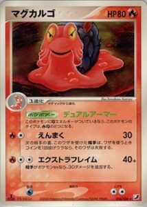マグカルゴ