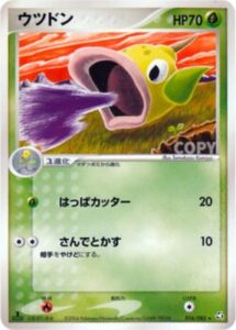 ウツドン