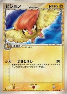 ピジョンδ(デルタ種)
