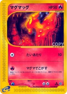 マグマッグ