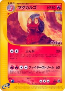 マグカルゴ
