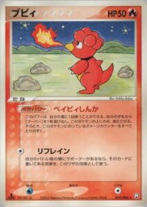ブビィ