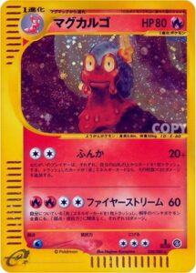 マグカルゴ