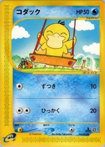 コダック