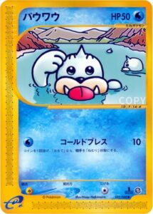 パウワウ