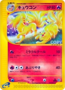キュウコン