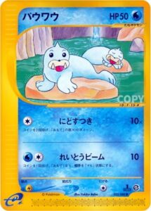 パウワウ