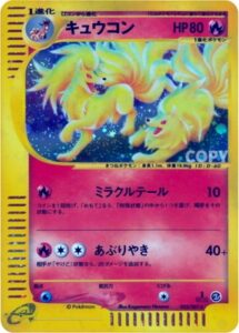 キュウコン
