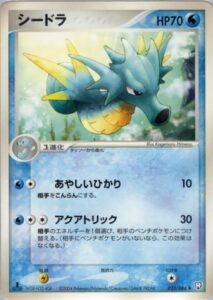 シードラ