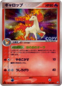 ギャロップ