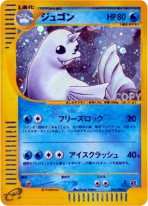ジュゴン