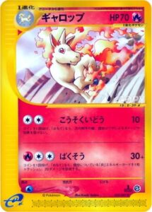 ギャロップ