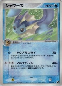 シャワーズ