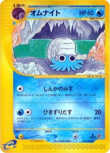 オムナイト