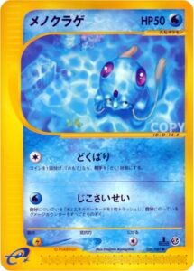 メノクラゲ
