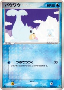 パウワウ