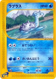 ラプラス