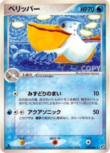 ペリッパー