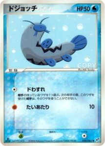 ドジョッチ