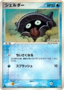 シェルダー