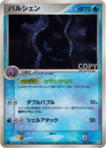 パルシェン