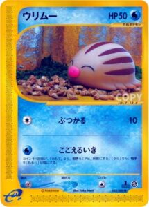 ウリムー