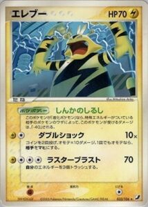 エレブー