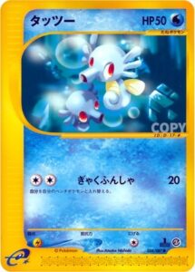タッツー