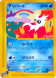 デリバード